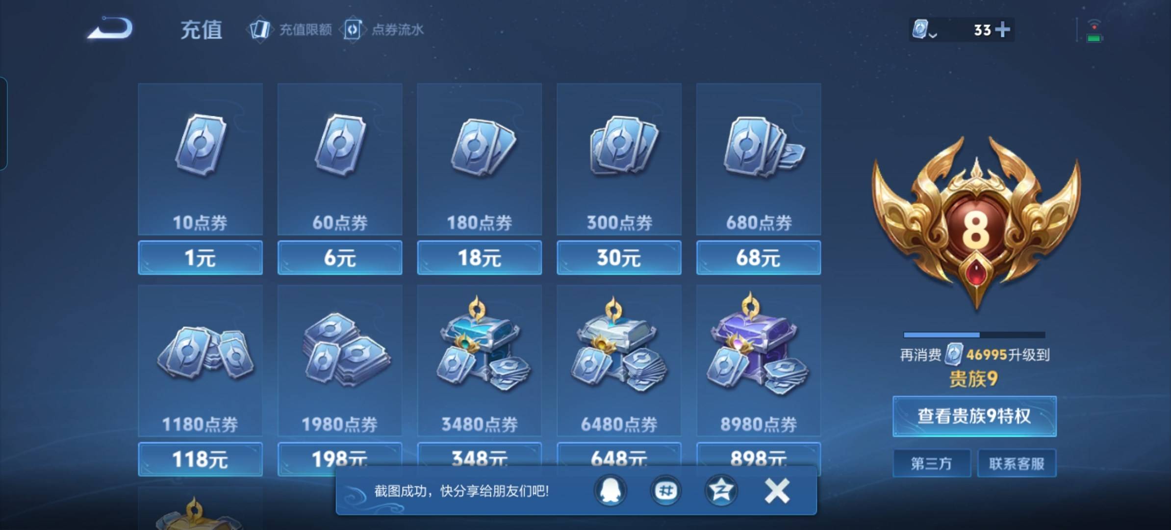WZKG396812王者荣耀账号详情图14