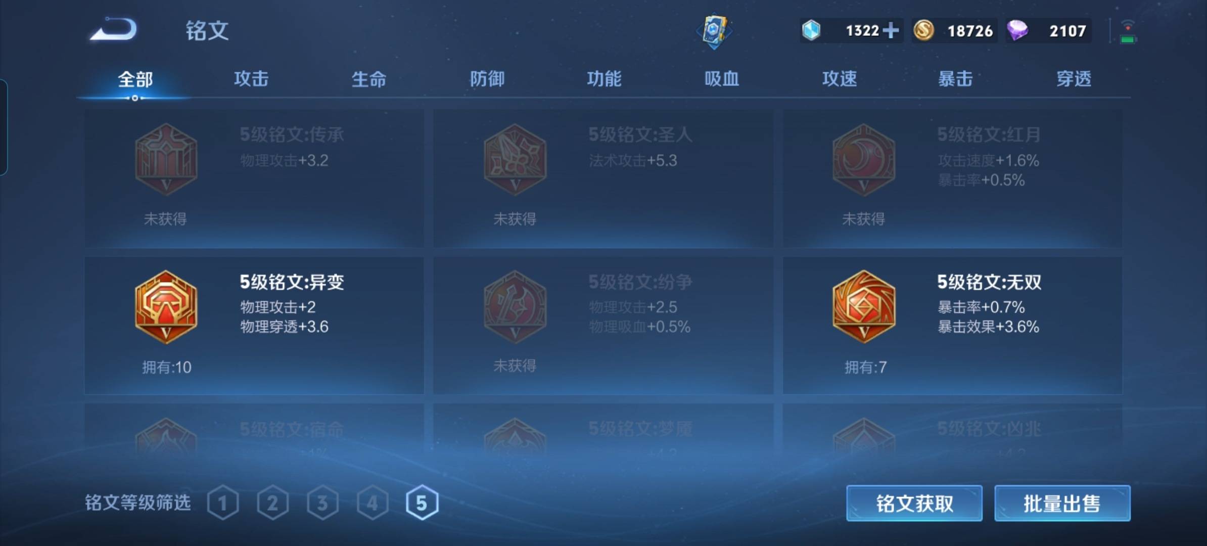 WZKG396812王者荣耀账号详情图15