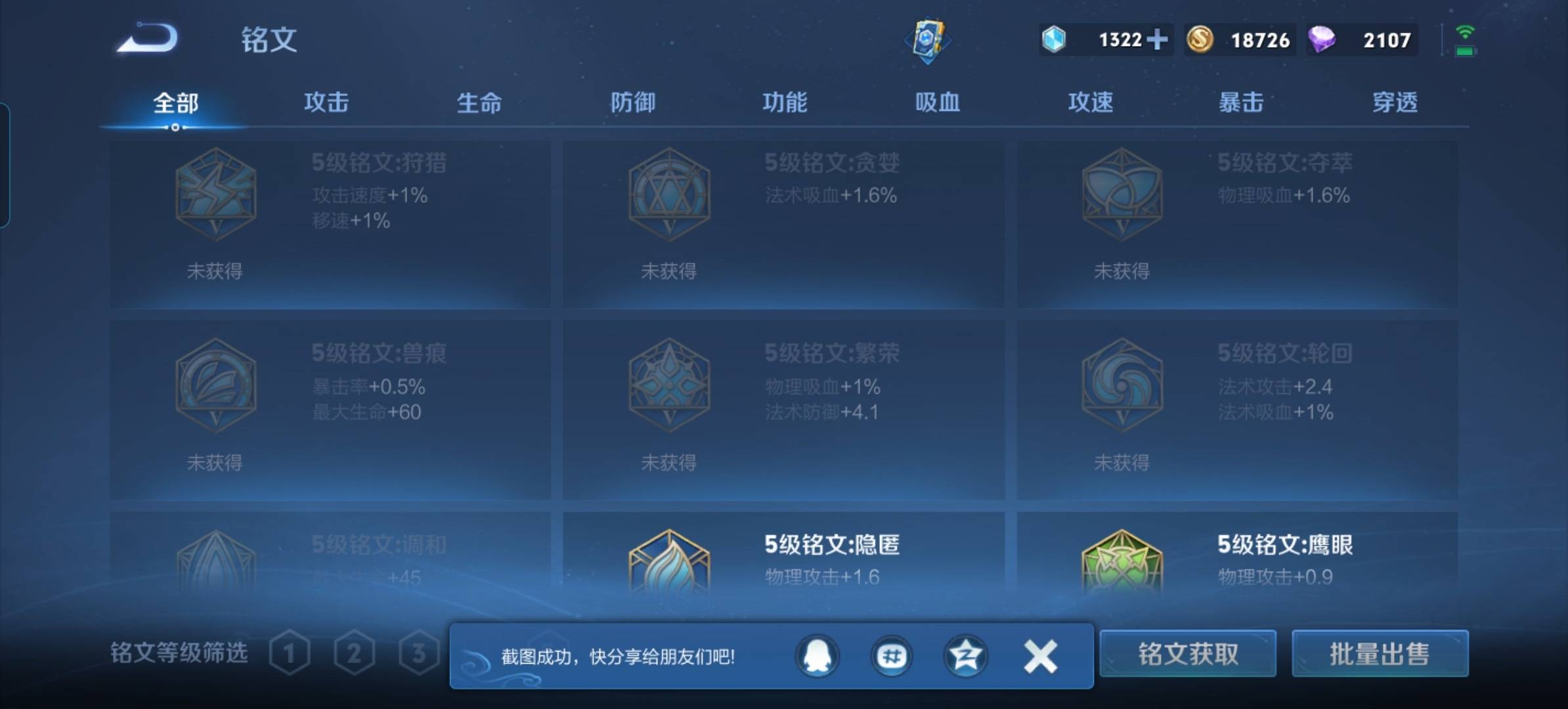 WZKG396812王者荣耀账号详情图16