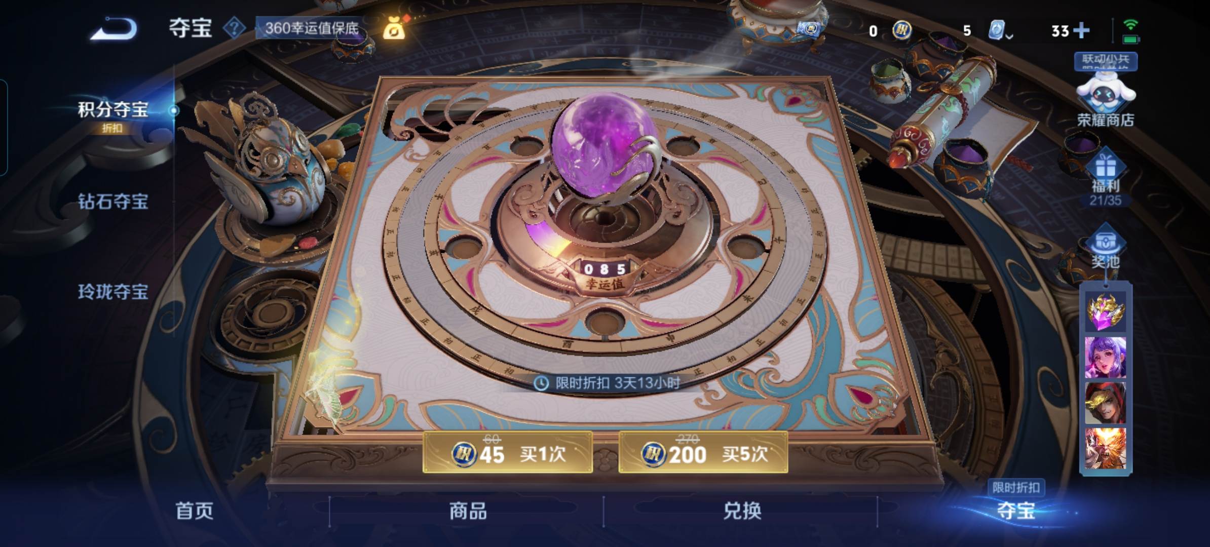 WZKG396812王者荣耀账号详情图17