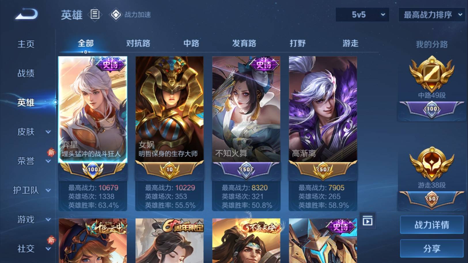 WZKG394418王者荣耀账号详情图3