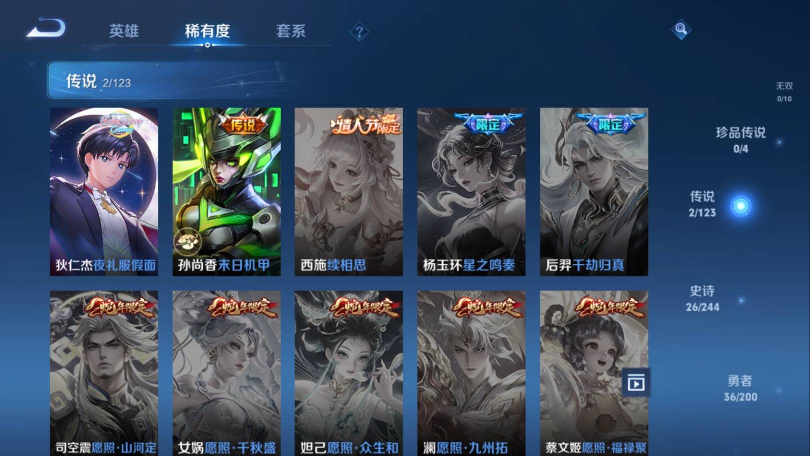 WZKG394418王者荣耀账号详情图5