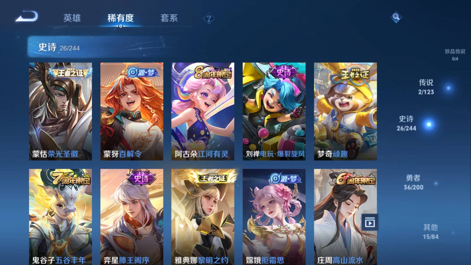 WZKG394418王者荣耀账号详情图6