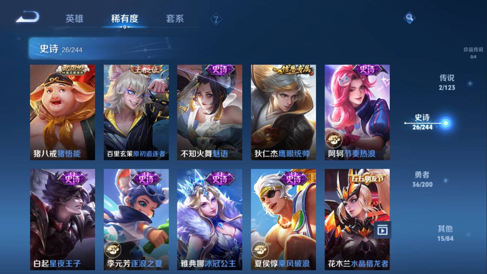 WZKG394418王者荣耀账号详情图7