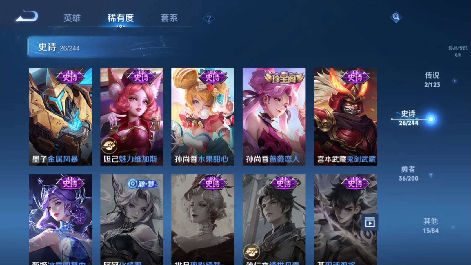 WZKG394418王者荣耀账号详情图8