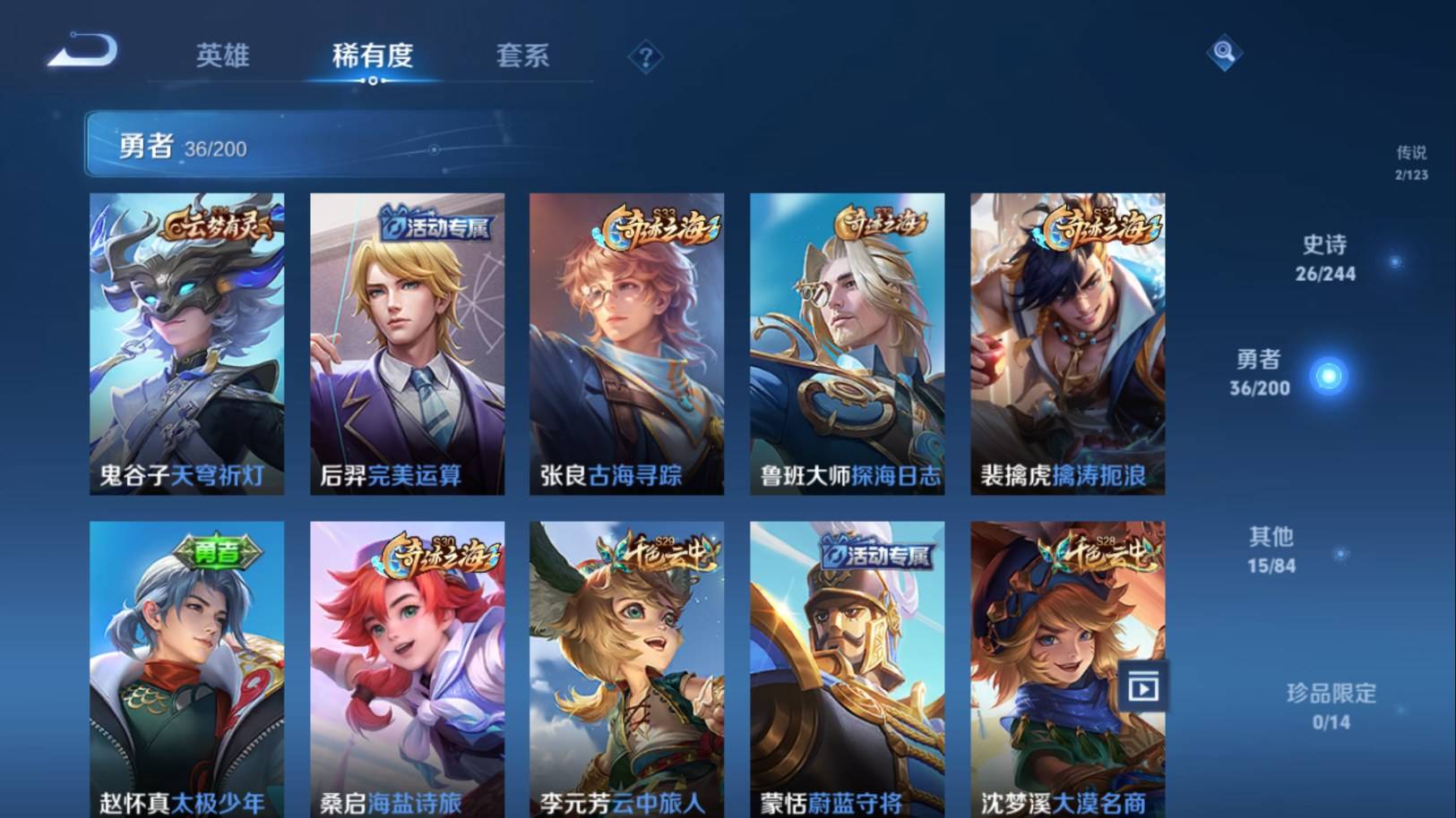 WZKG394418王者荣耀账号详情图9
