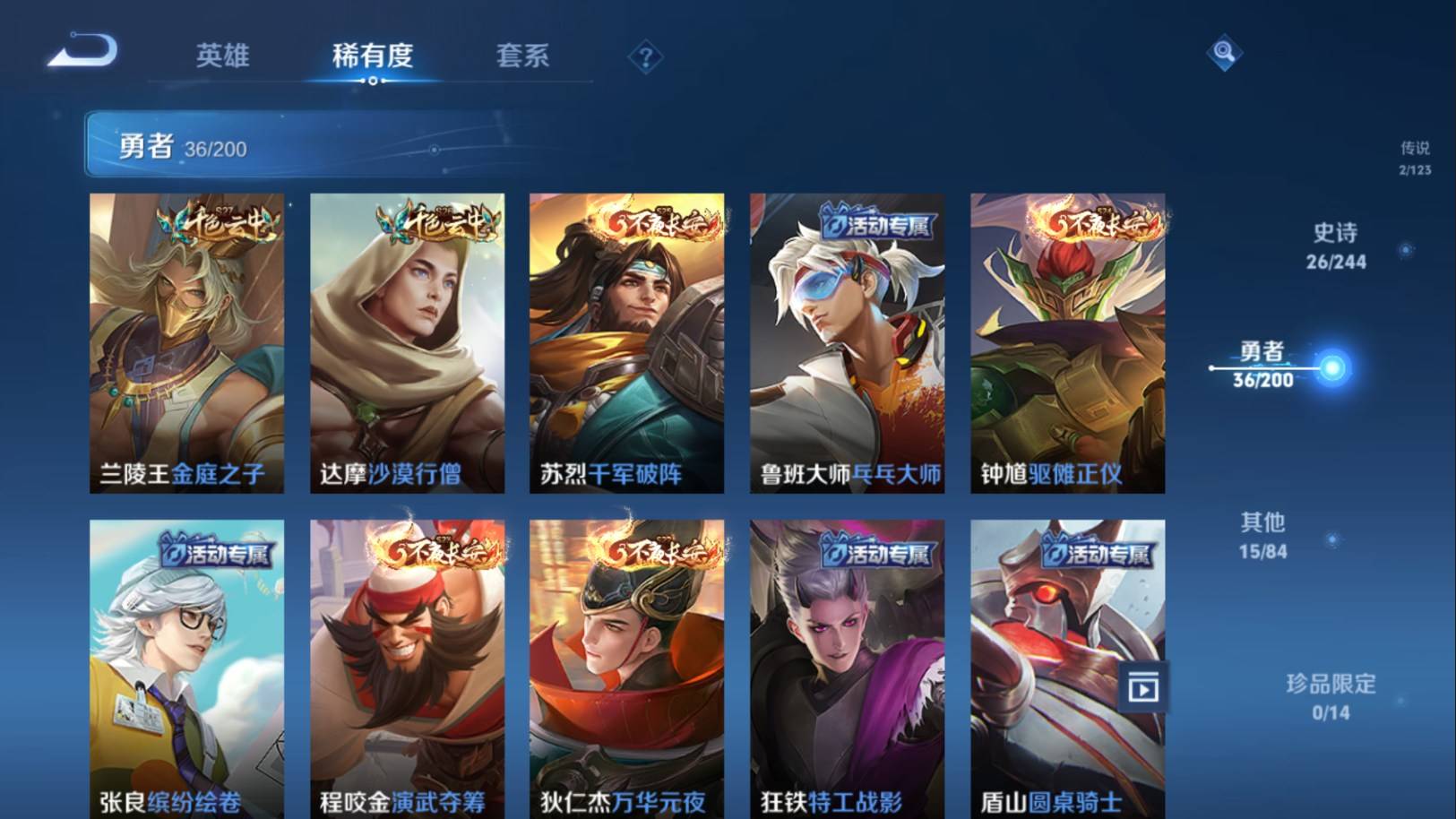 WZKG394418王者荣耀账号详情图10