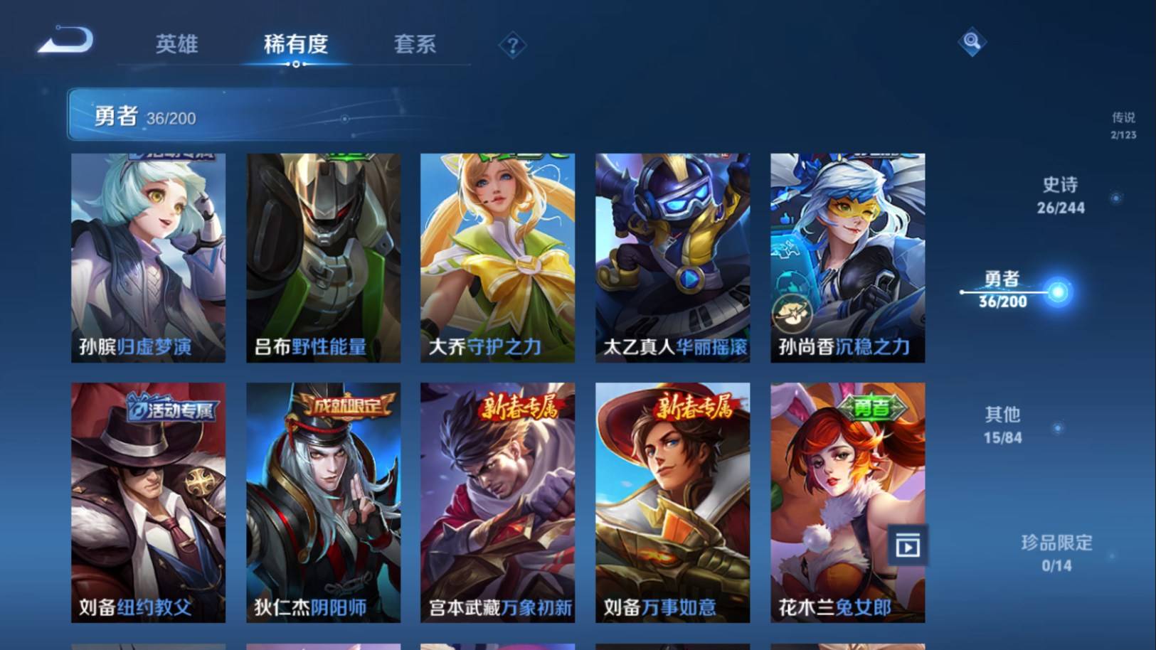 WZKG394418王者荣耀账号详情图11