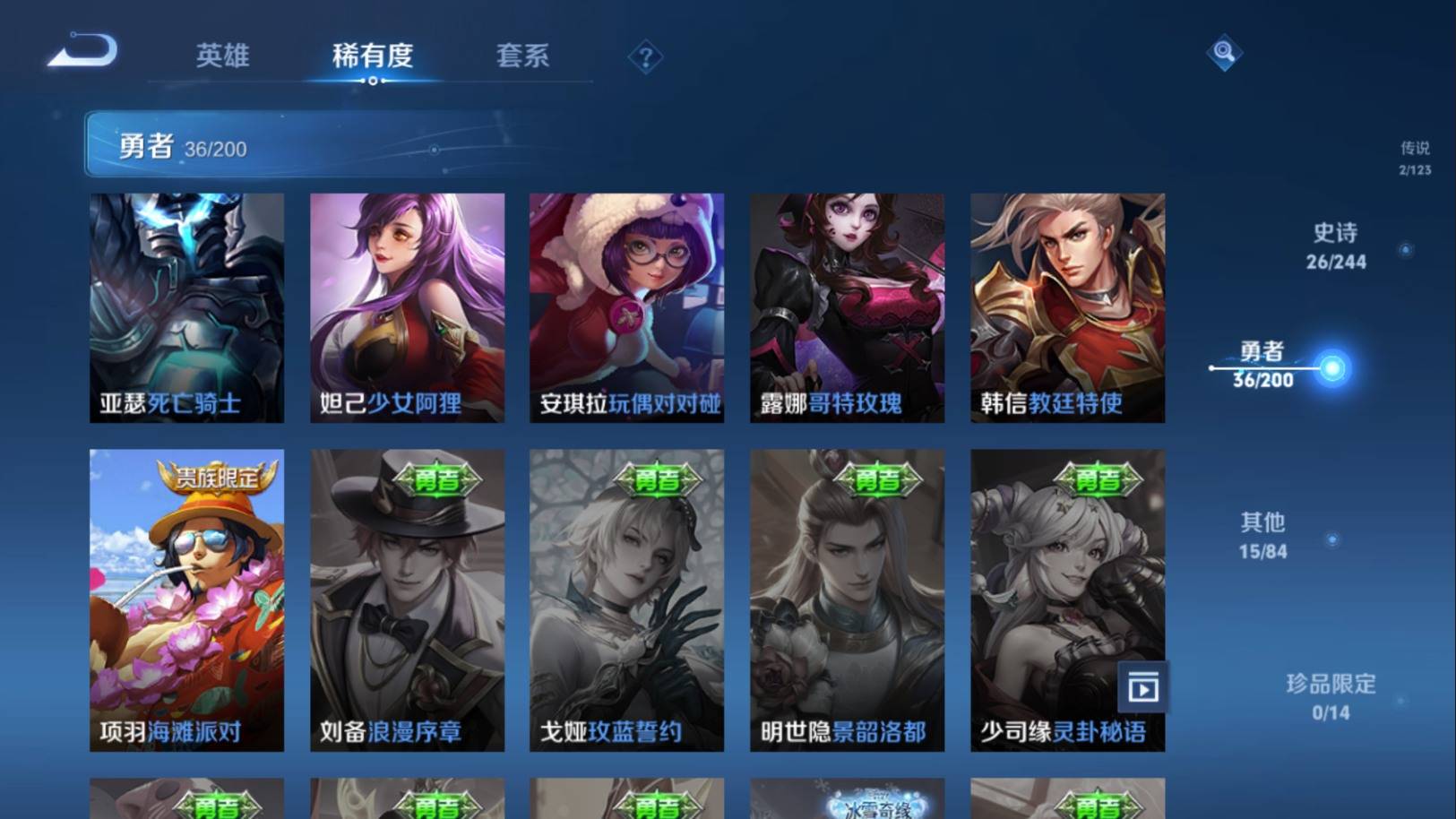 WZKG394418王者荣耀账号详情图12