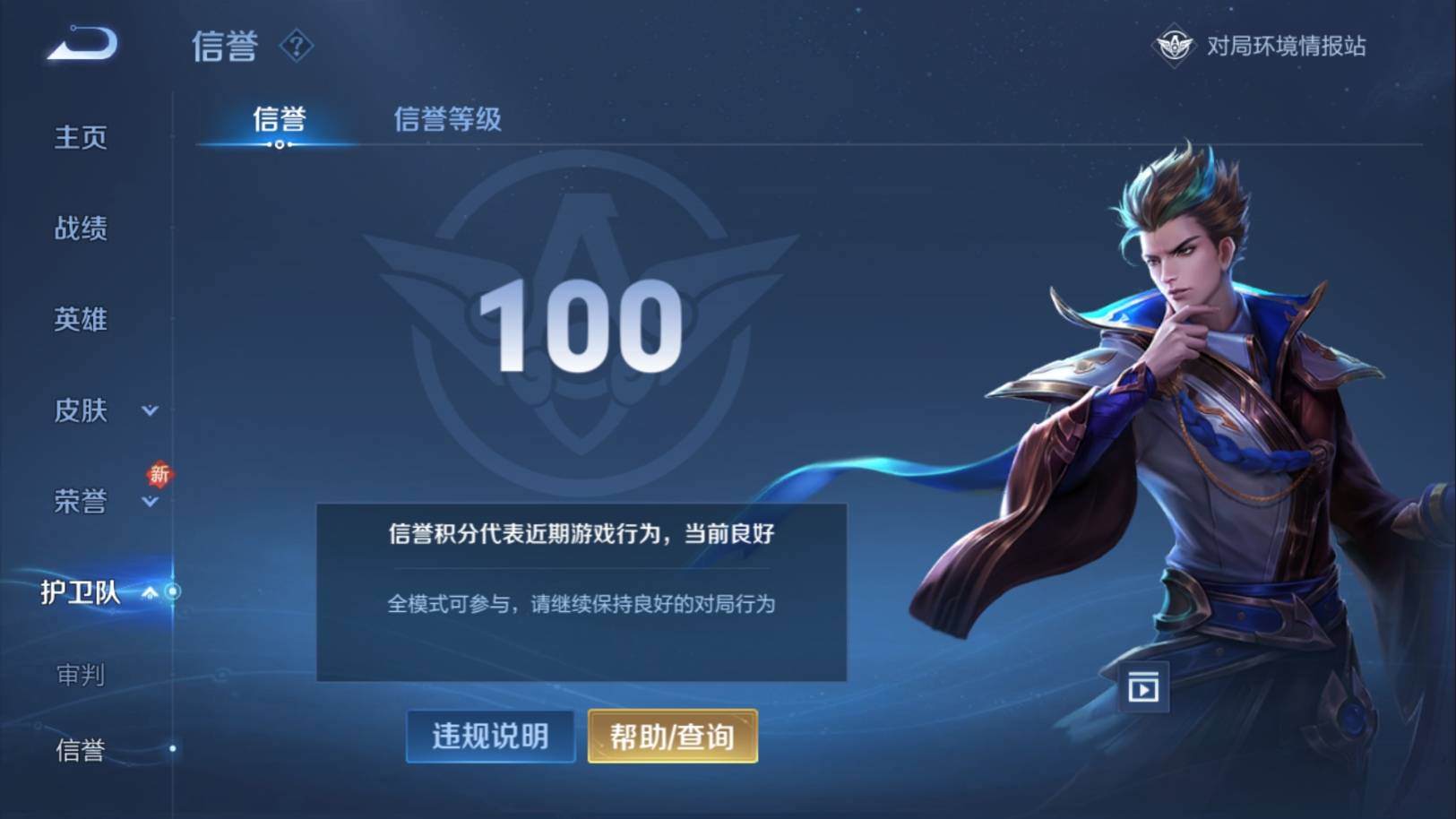 WZKG394418王者荣耀账号详情图13