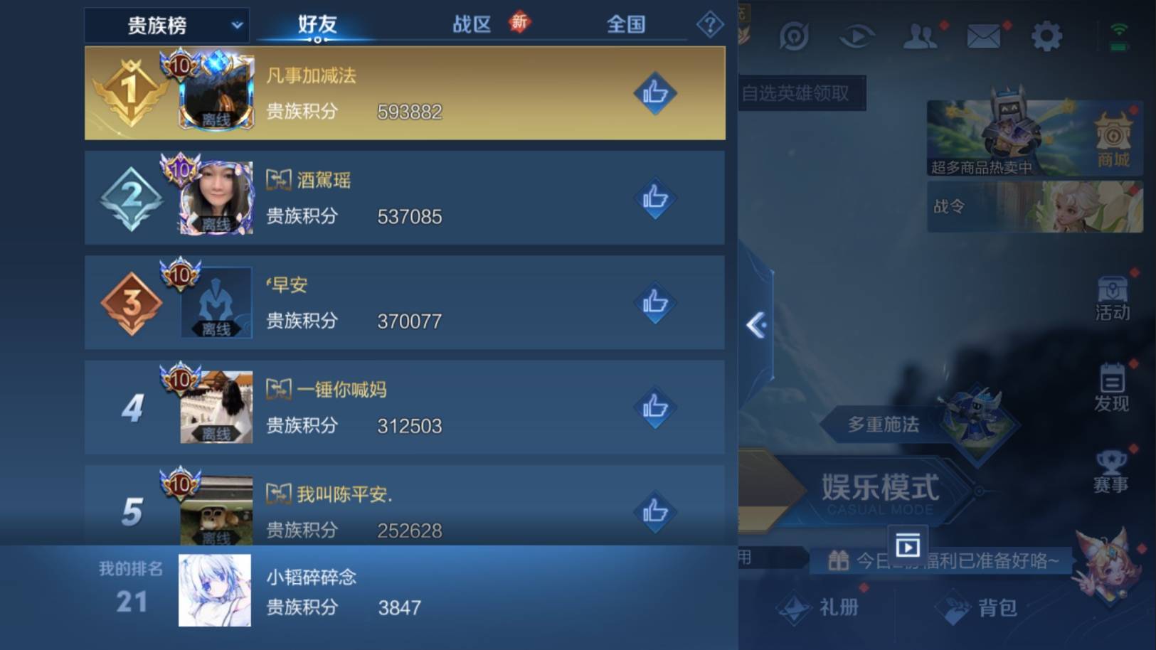 WZKG394418王者荣耀账号详情图14