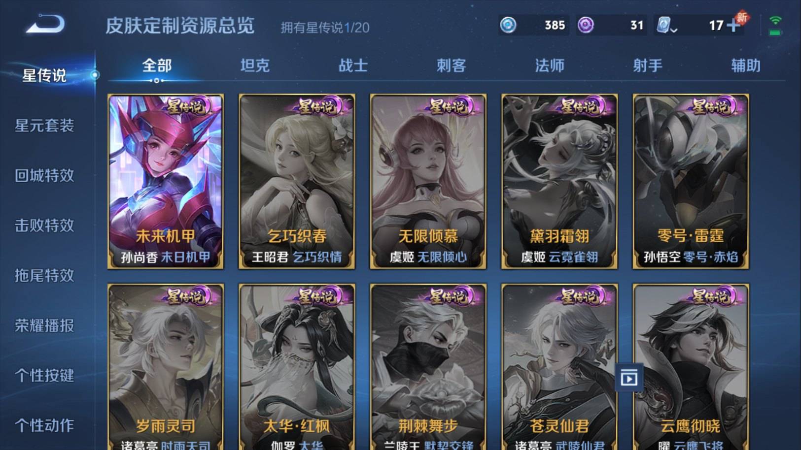 WZKG394418王者荣耀账号详情图15