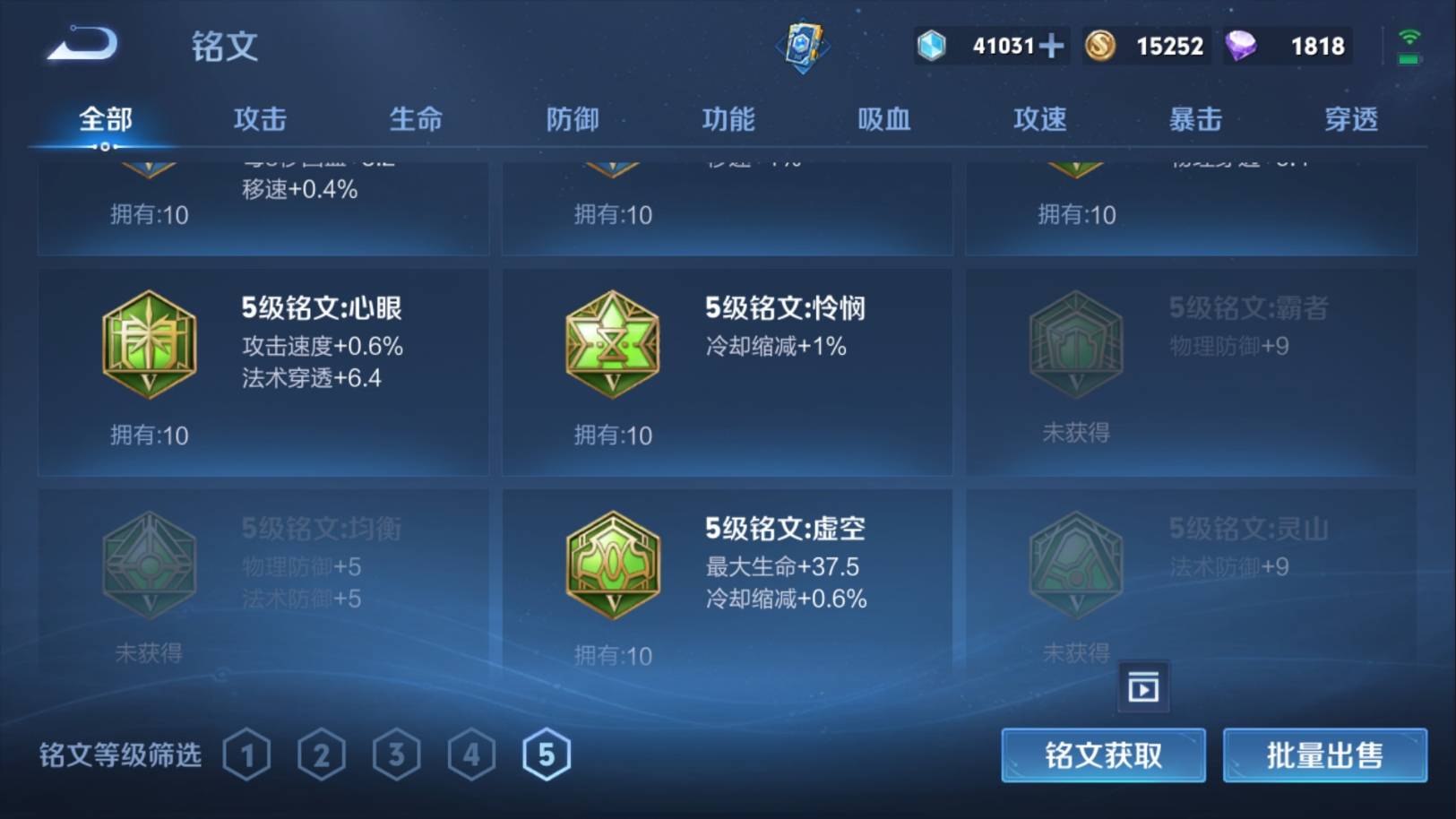 WZKG394418王者荣耀账号详情图19