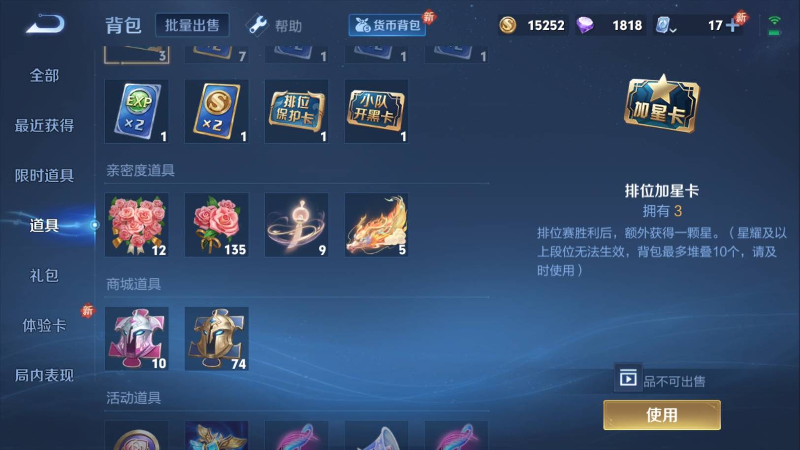 WZKG394418王者荣耀账号详情图20