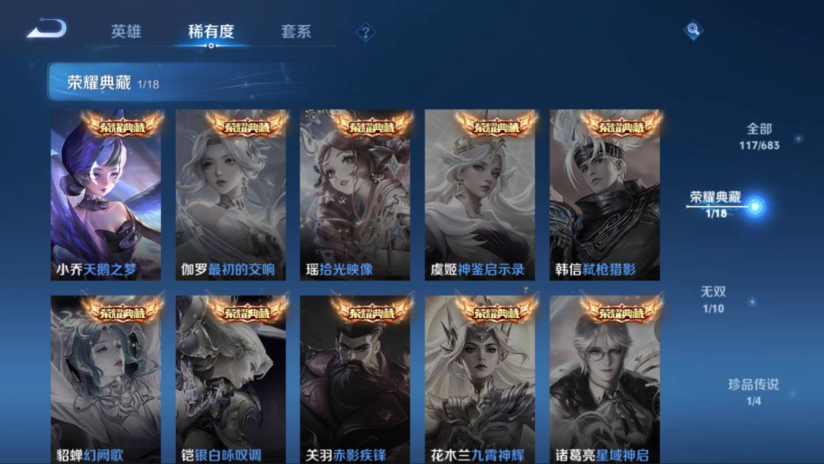WZKG394422王者荣耀账号详情图5