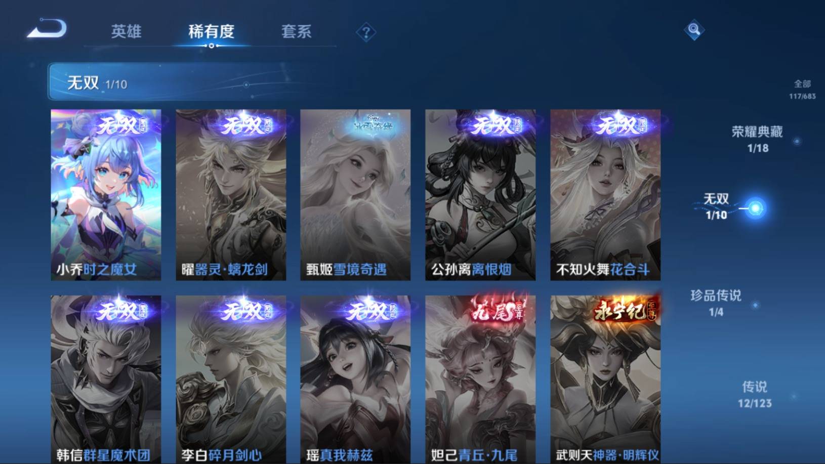 WZKG394422王者荣耀账号详情图6