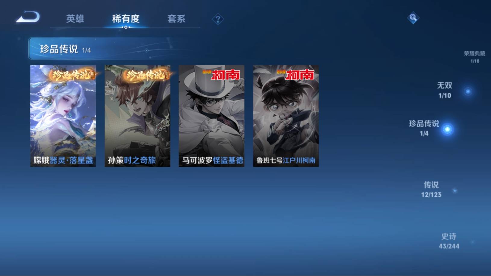 WZKG394422王者荣耀账号详情图7