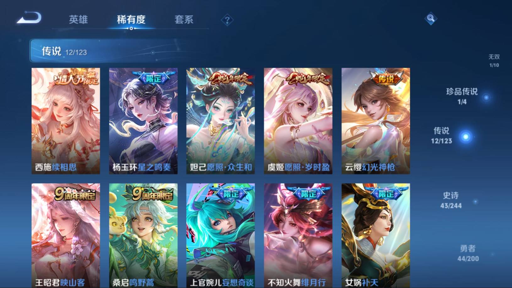 WZKG394422王者荣耀账号详情图8