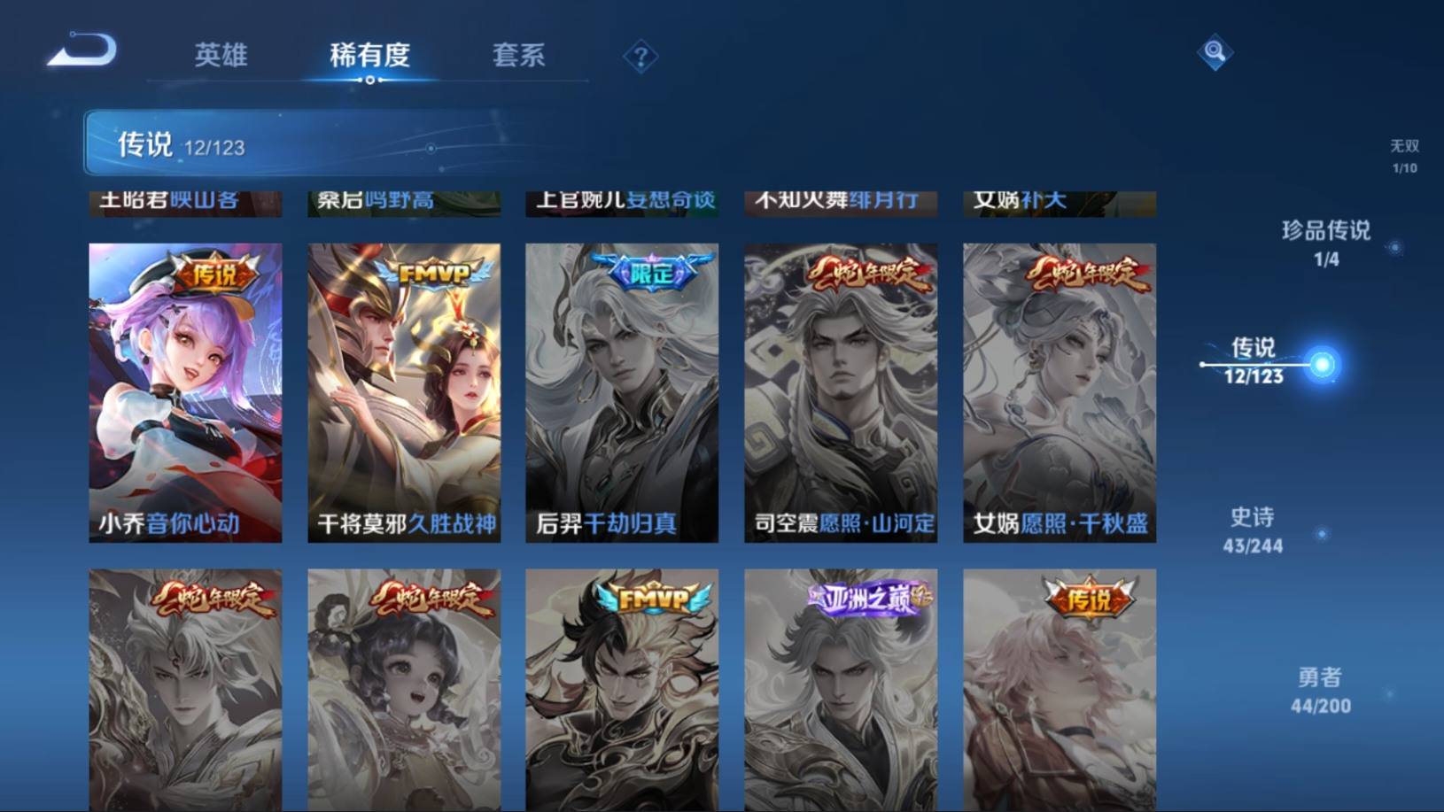 WZKG394422王者荣耀账号详情图9