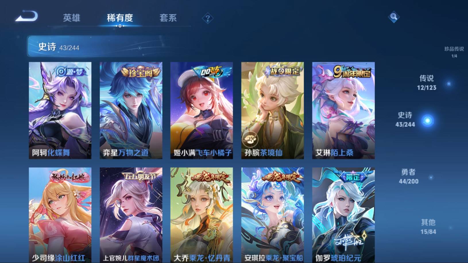 WZKG394422王者荣耀账号详情图10