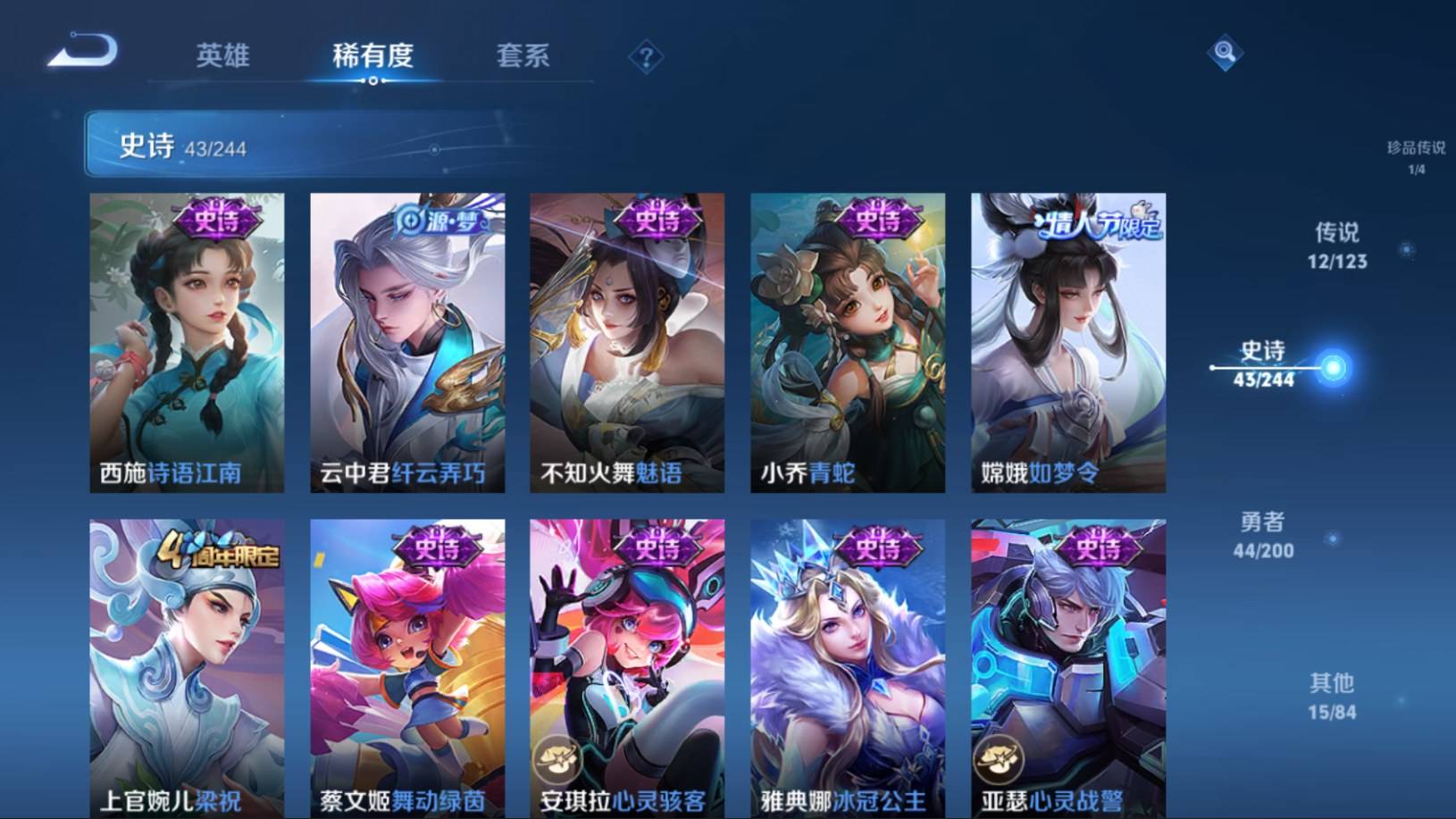 WZKG394422王者荣耀账号详情图12