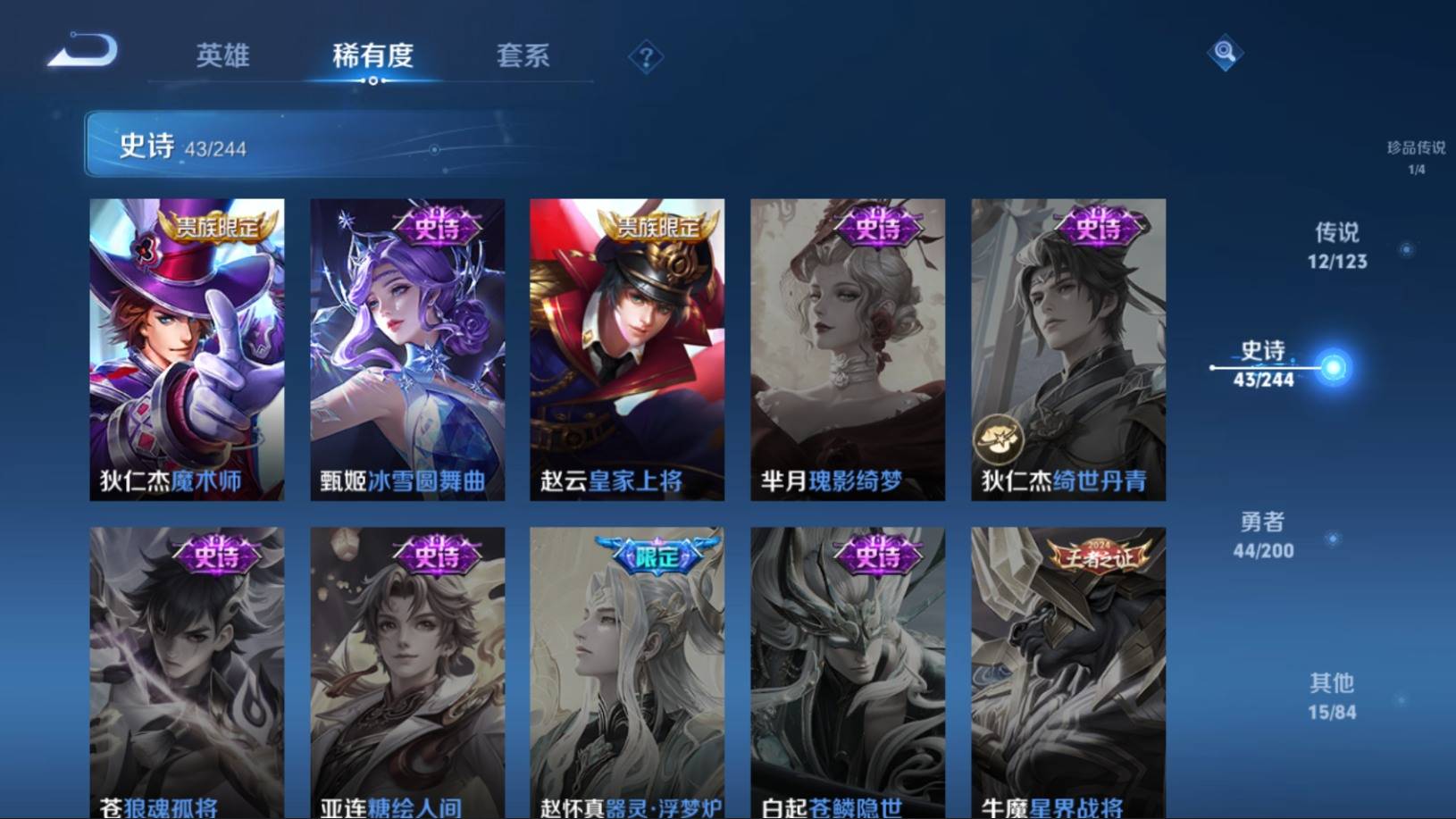 WZKG394422王者荣耀账号详情图14