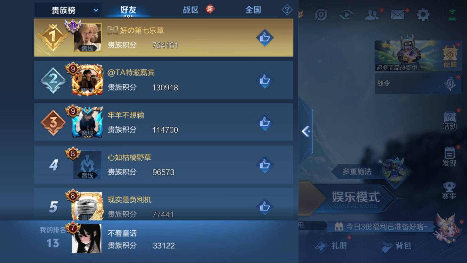 WZKG394422王者荣耀账号详情图16