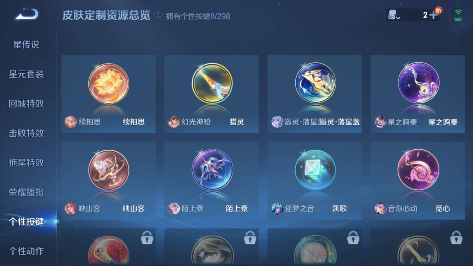 WZKG394422王者荣耀账号详情图17