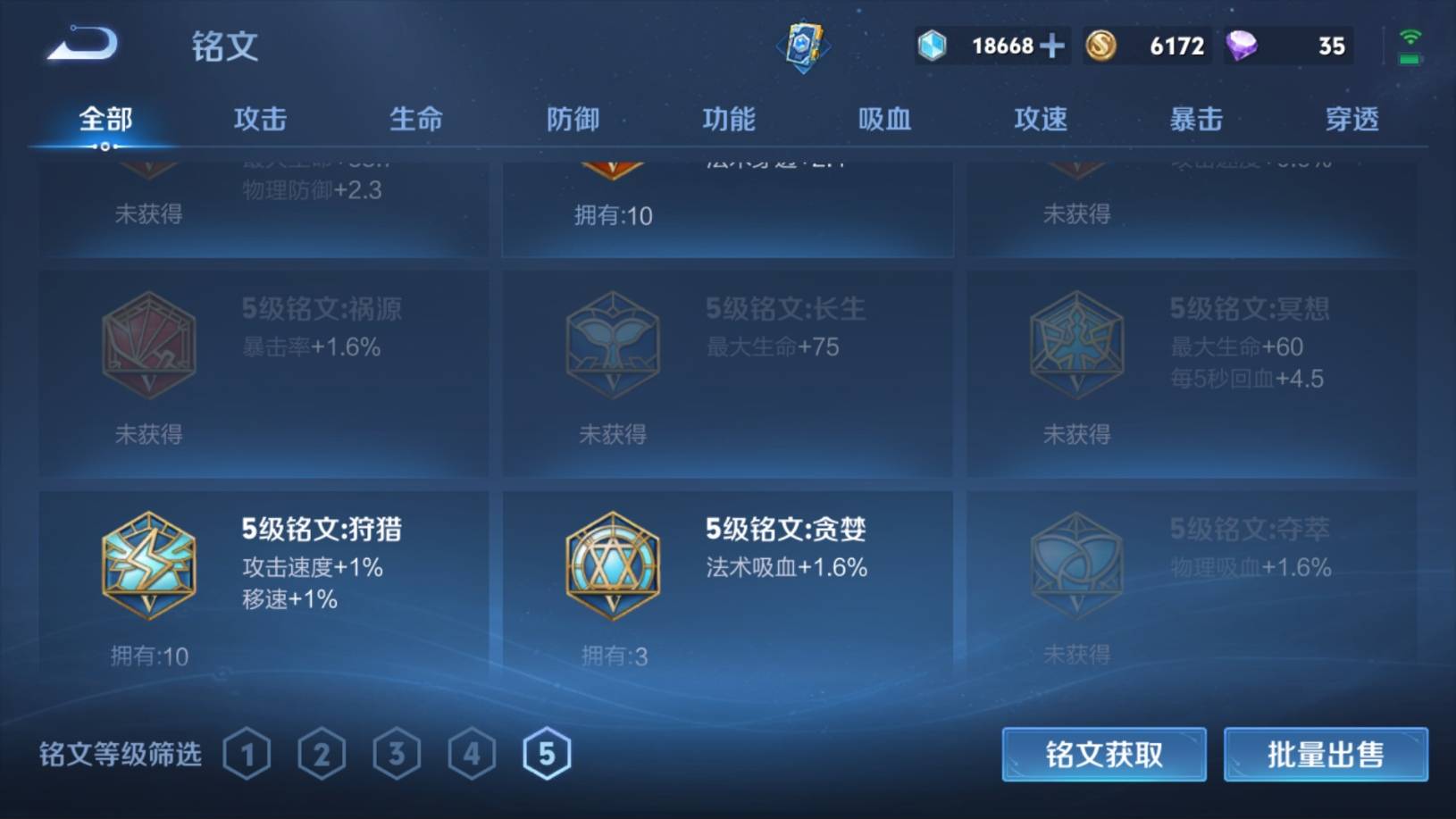 WZKG394422王者荣耀账号详情图18