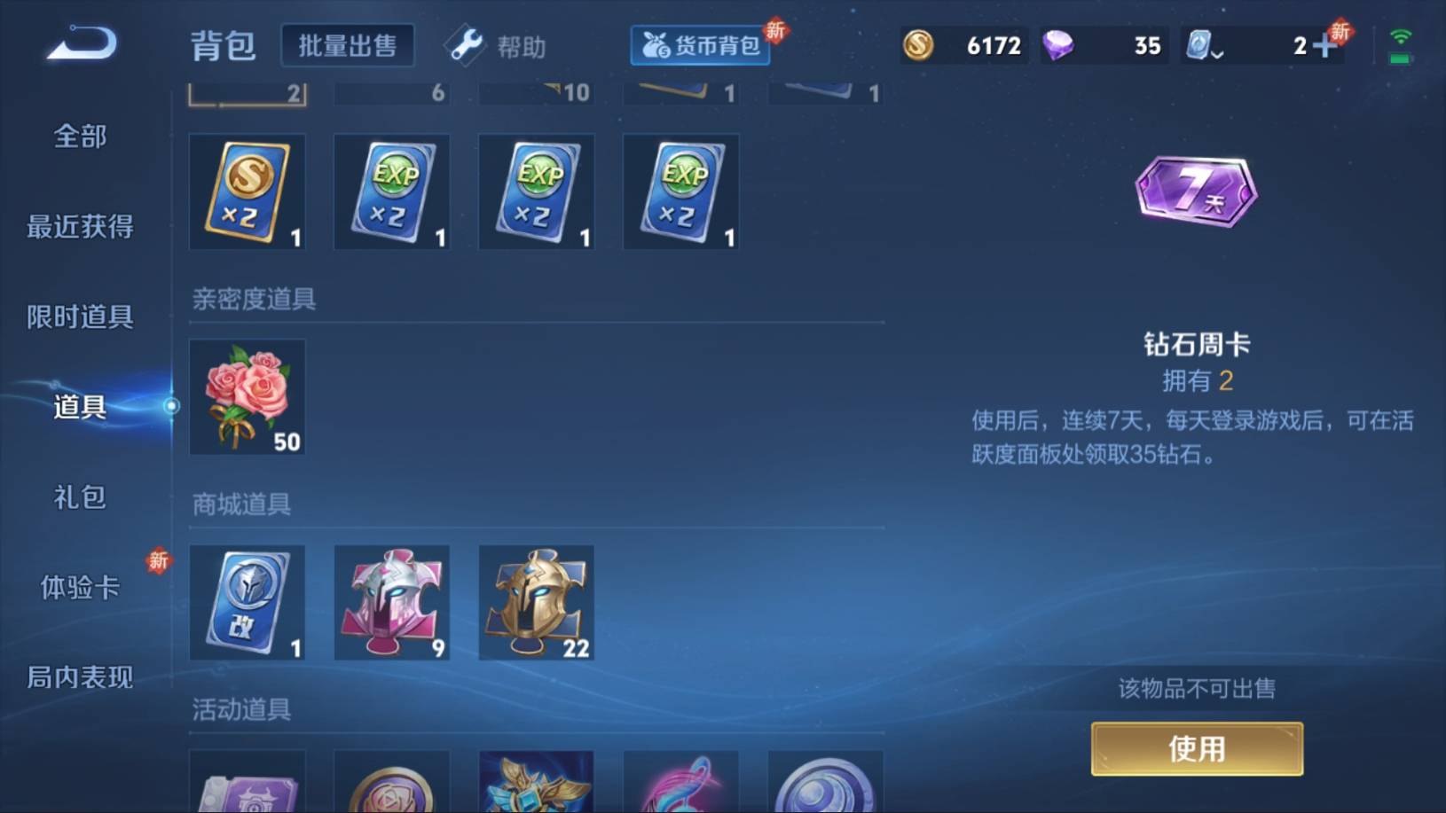 WZKG394422王者荣耀账号详情图20