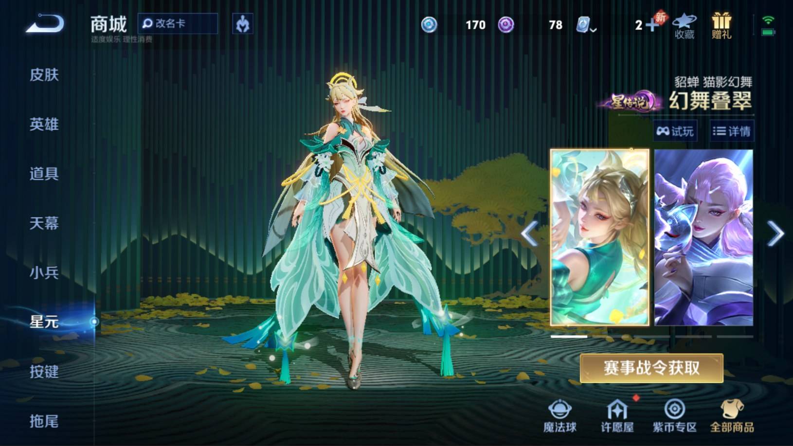 WZKG394422王者荣耀账号详情图22