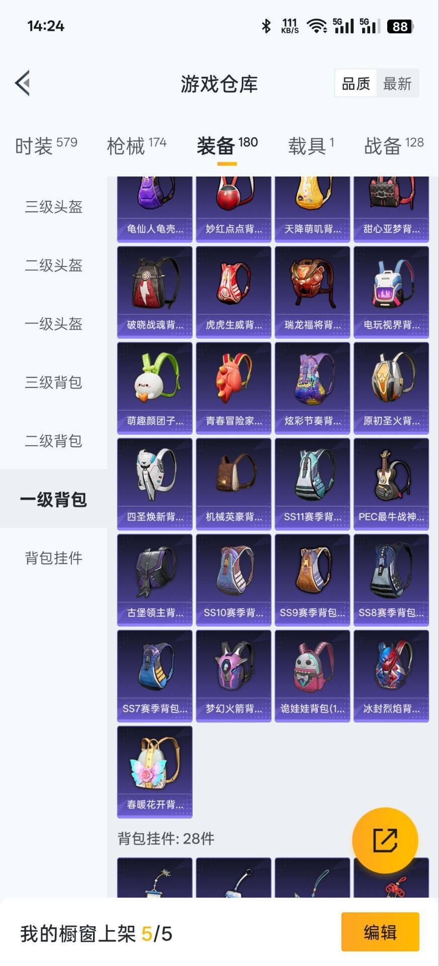 HPKG3137492和平精英账号详情图37