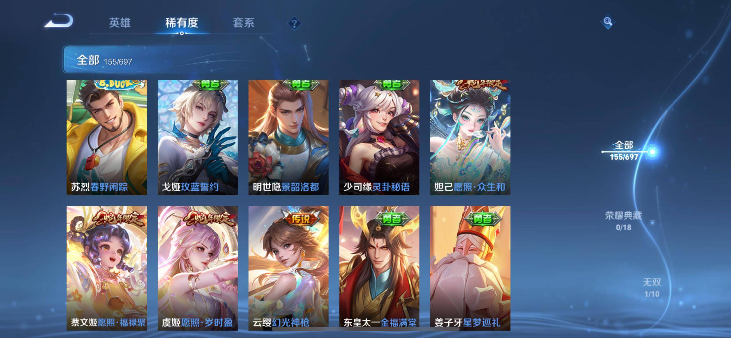 WZKG3118576王者荣耀账号详情图4 WZKG3118576王者荣耀账号详情图4