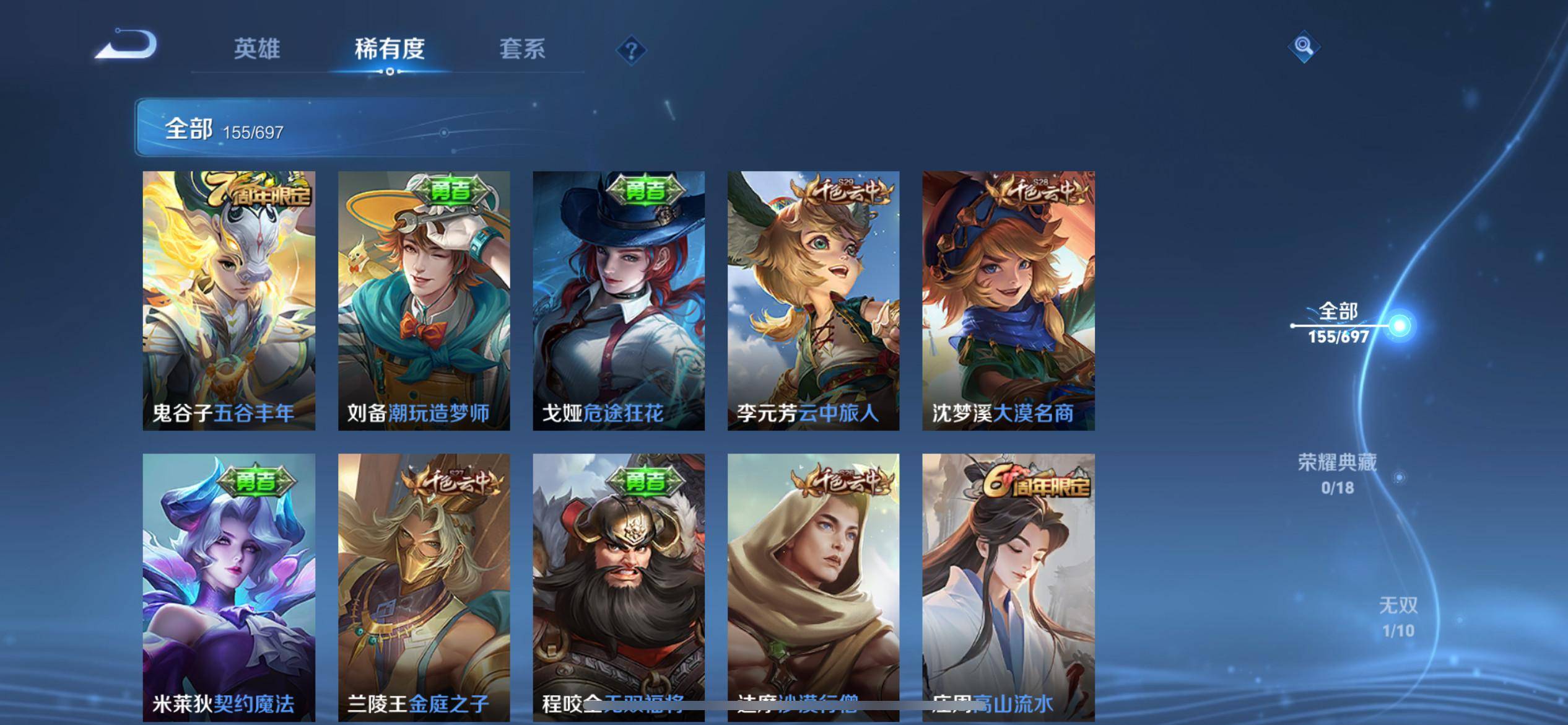 WZKG3118576王者荣耀账号详情图7 WZKG3118576王者荣耀账号详情图7