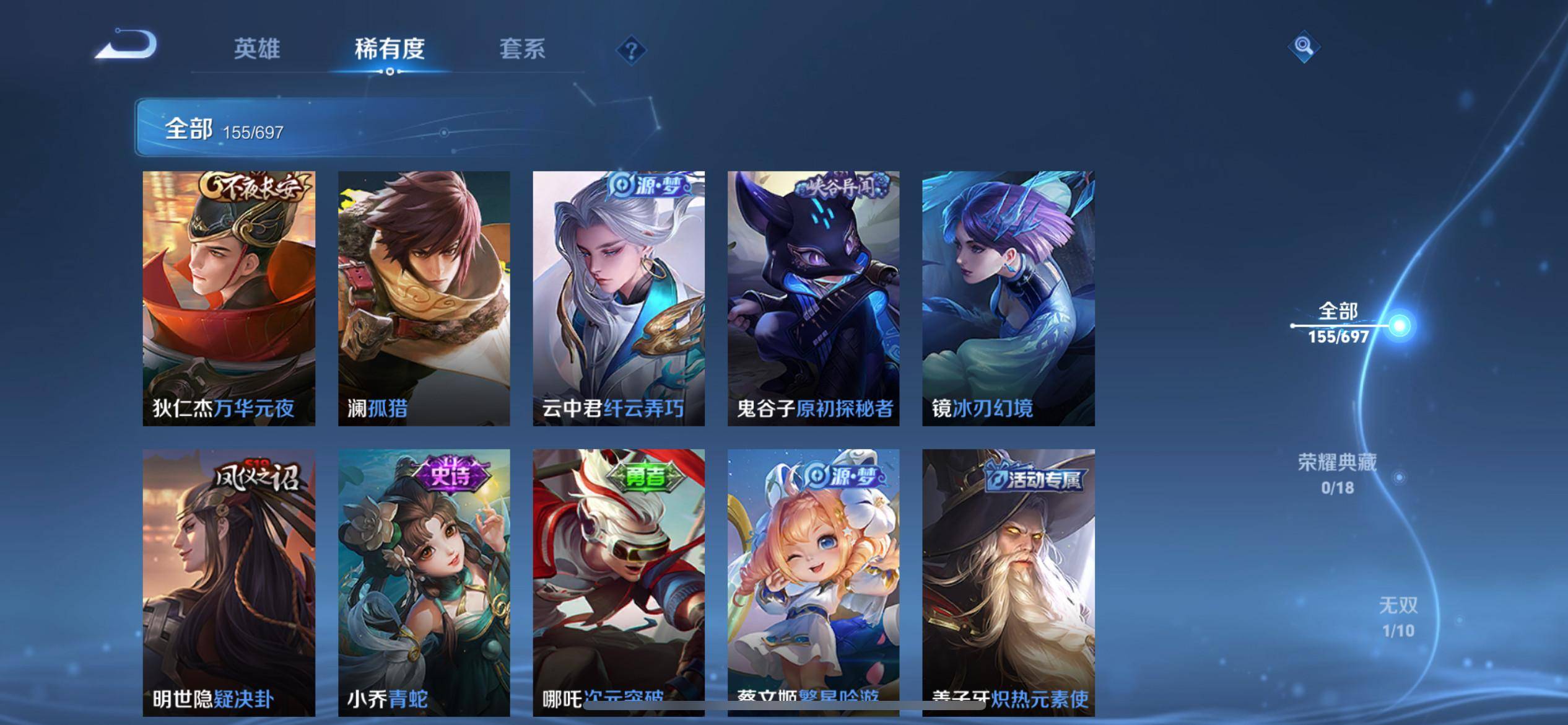 WZKG3118576王者荣耀账号详情图9 WZKG3118576王者荣耀账号详情图9