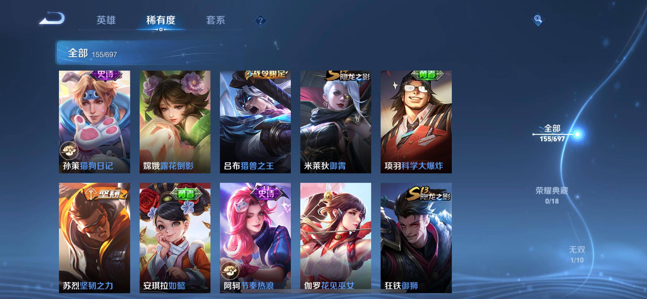 WZKG3118576王者荣耀账号详情图11 WZKG3118576王者荣耀账号详情图11