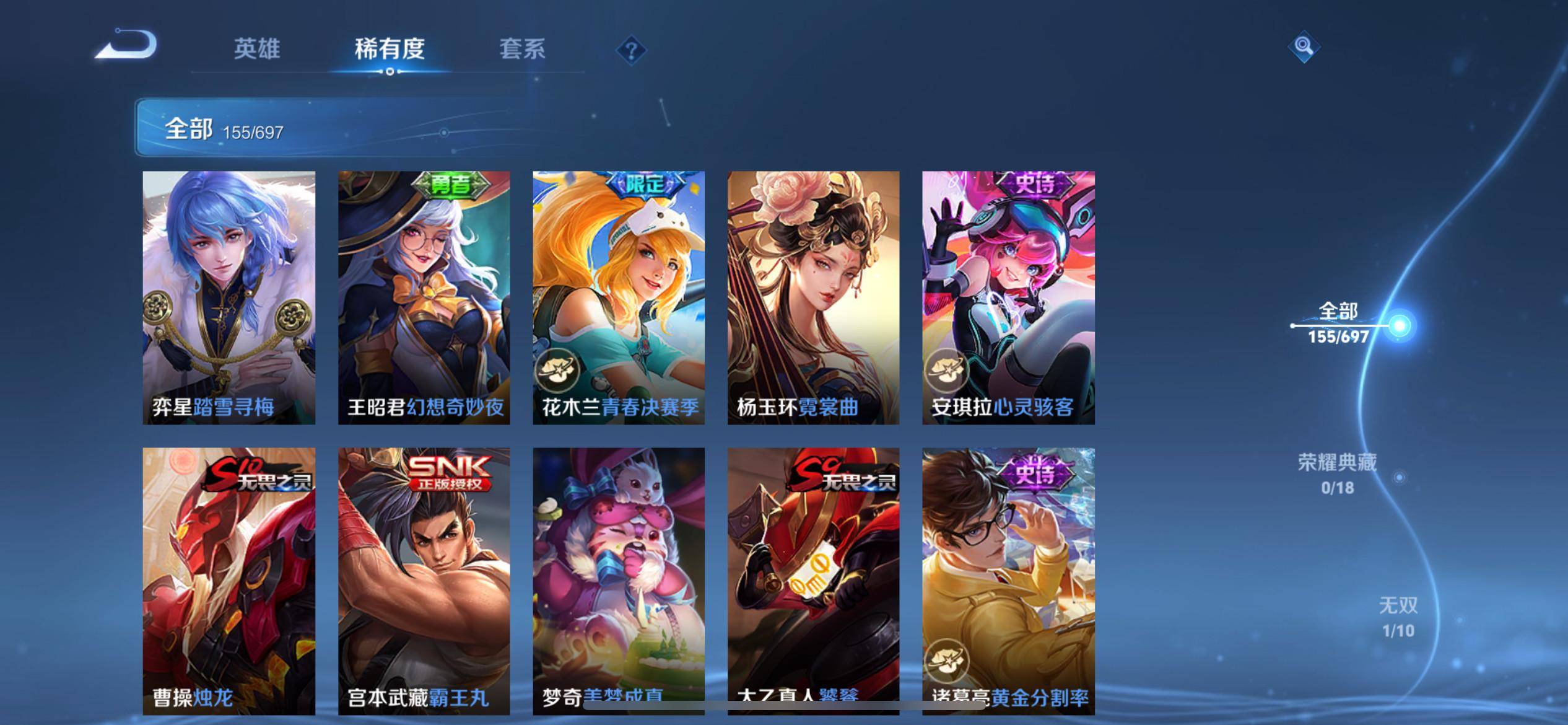 WZKG3118576王者荣耀账号详情图13 WZKG3118576王者荣耀账号详情图13