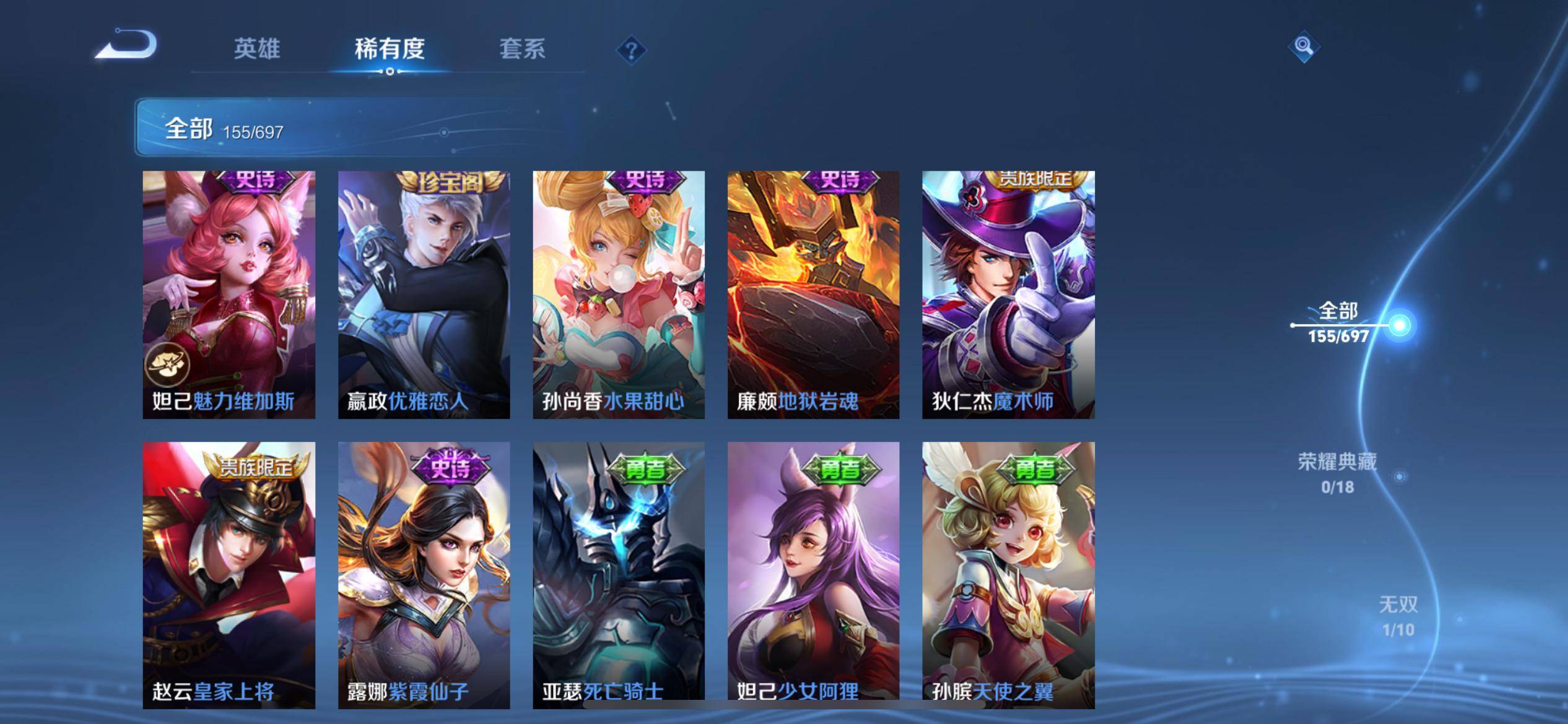 WZKG3118576王者荣耀账号详情图17 WZKG3118576王者荣耀账号详情图17