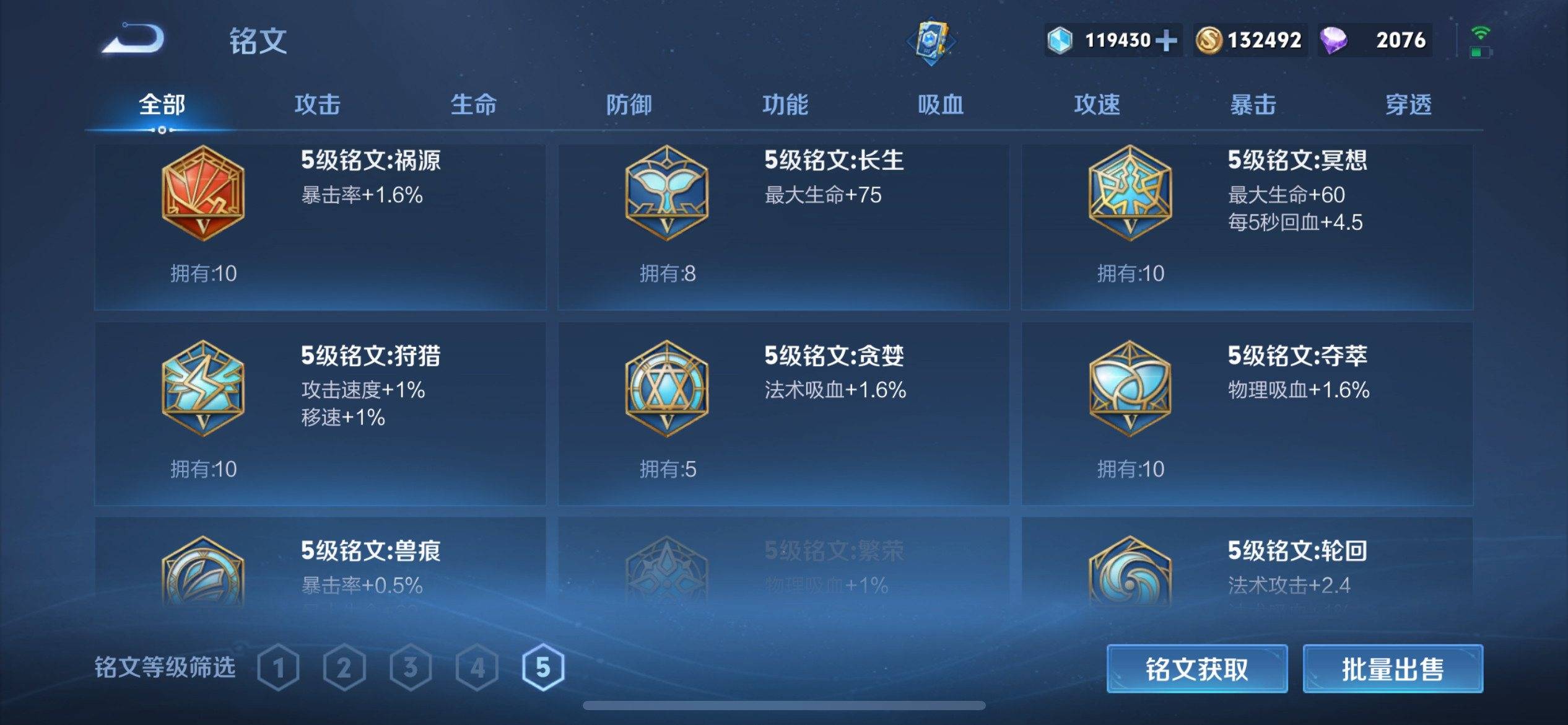WZKG3118576王者荣耀账号详情图21 WZKG3118576王者荣耀账号详情图21