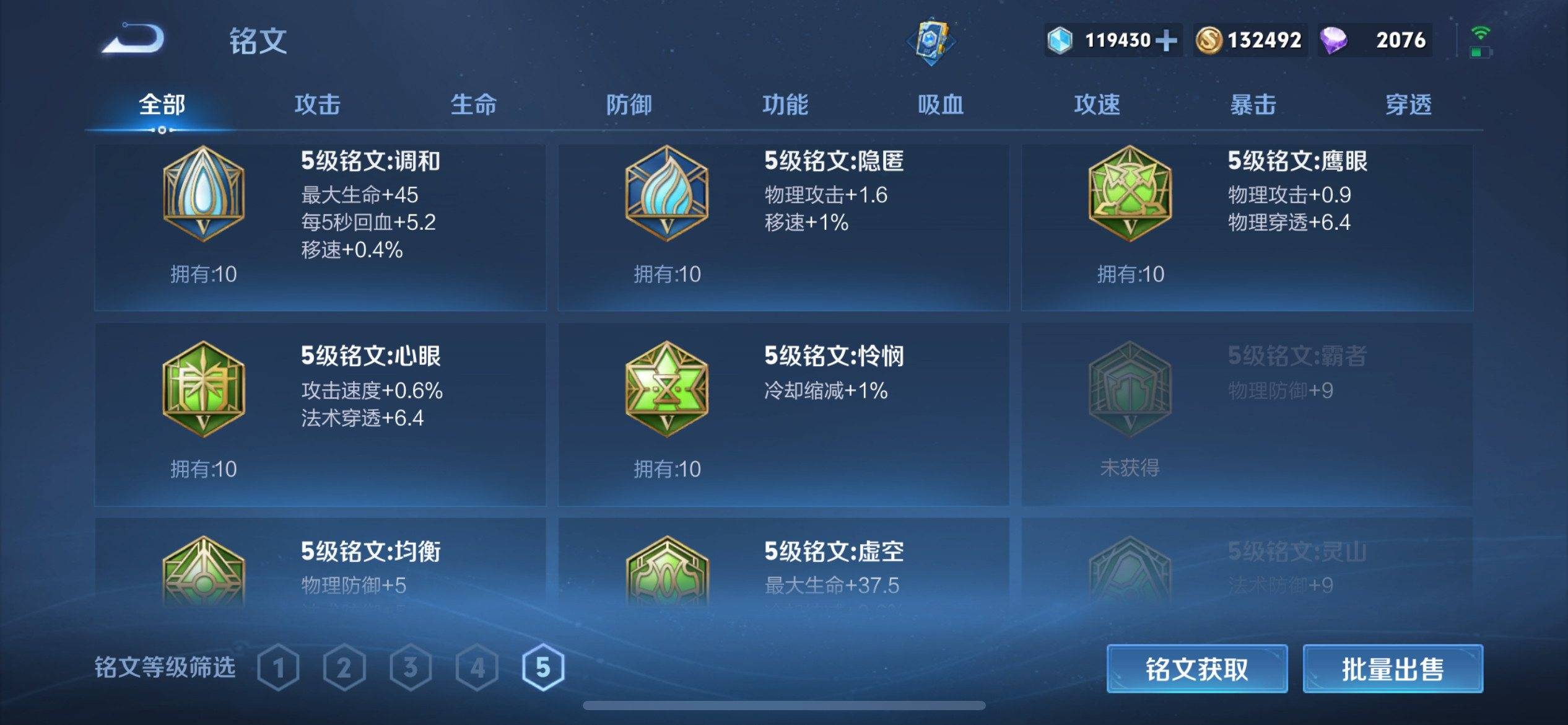 WZKG3118576王者荣耀账号详情图22 WZKG3118576王者荣耀账号详情图22