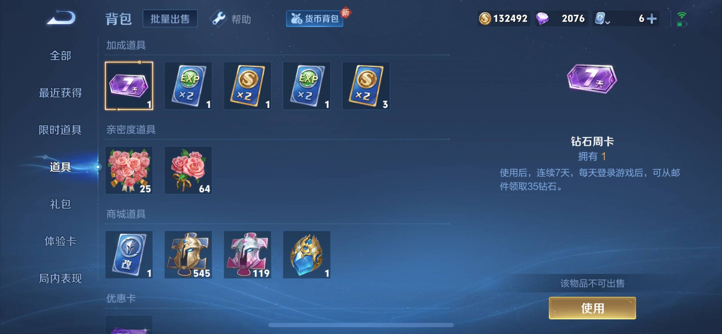 WZKG3118576王者荣耀账号详情图23 WZKG3118576王者荣耀账号详情图23