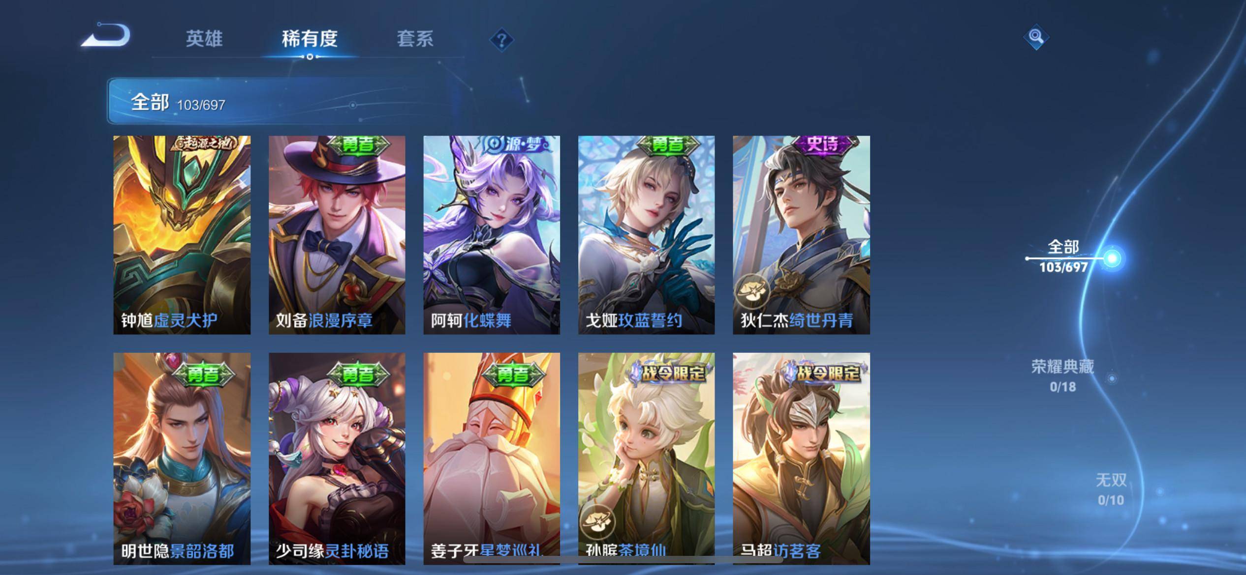 WZKG3121221王者荣耀账号详情图4 WZKG3121221王者荣耀账号详情图4