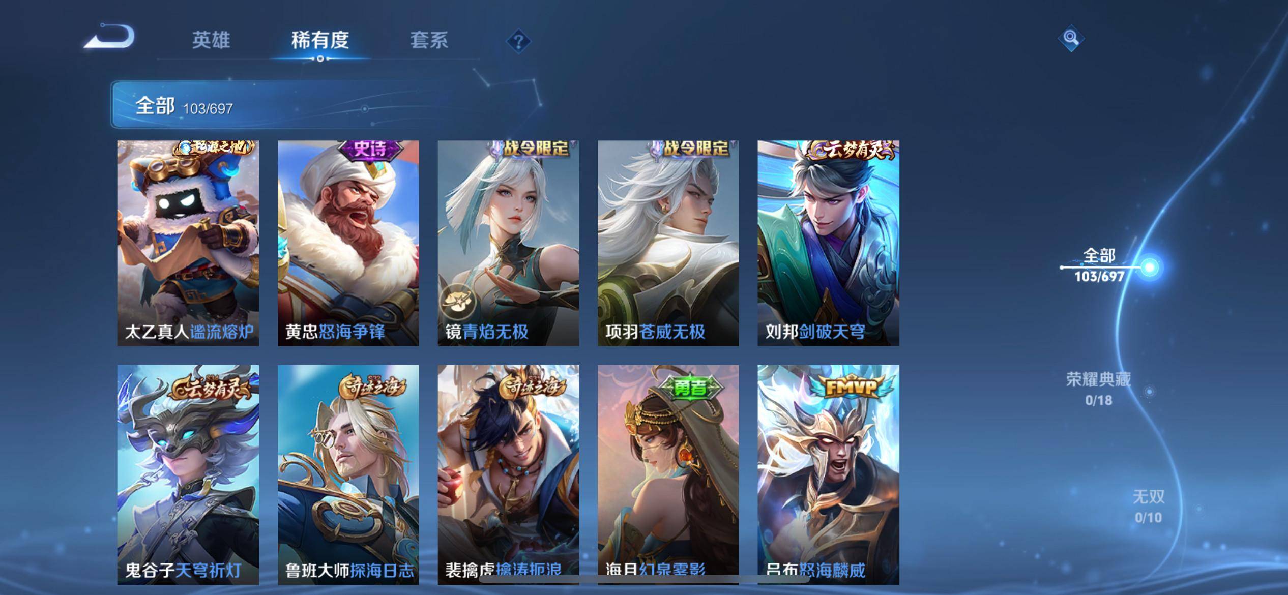 WZKG3121221王者荣耀账号详情图5 WZKG3121221王者荣耀账号详情图5