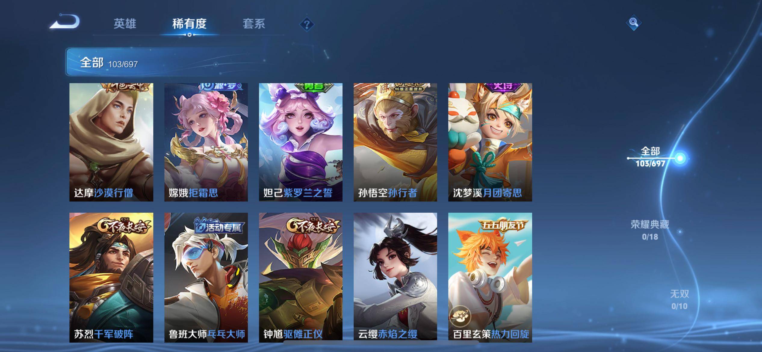 WZKG3121221王者荣耀账号详情图7 WZKG3121221王者荣耀账号详情图7