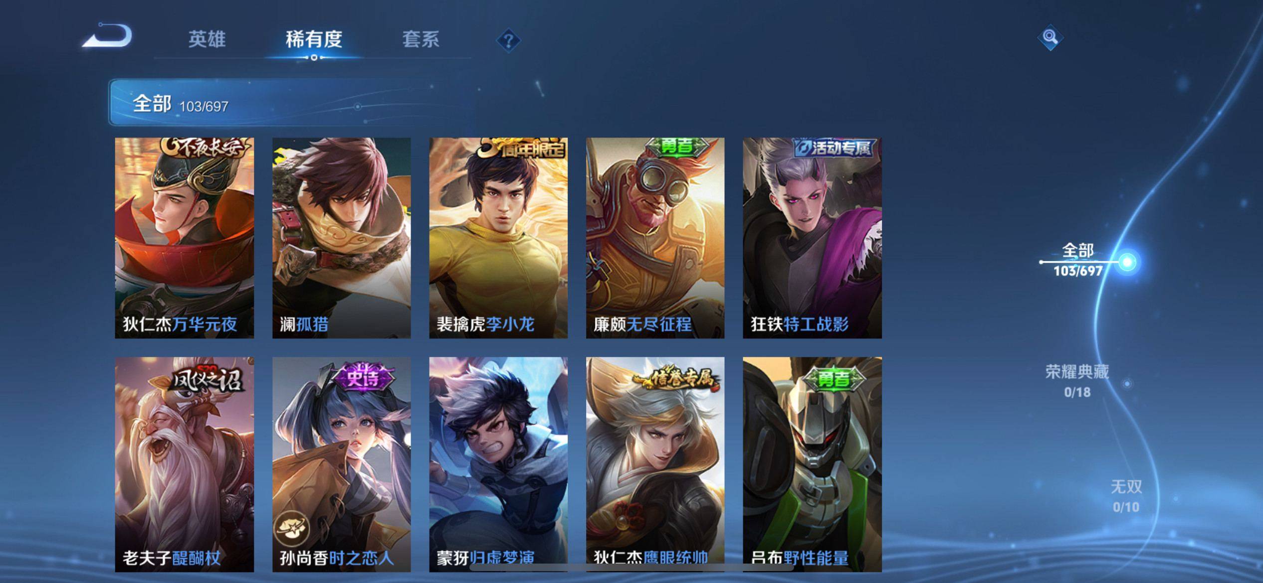 WZKG3121221王者荣耀账号详情图8 WZKG3121221王者荣耀账号详情图8
