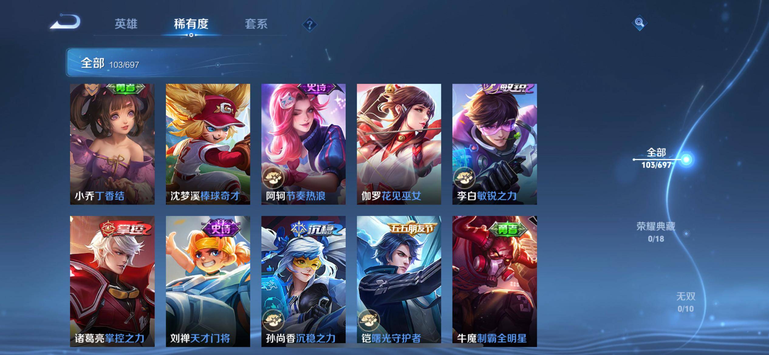 WZKG3121221王者荣耀账号详情图9 WZKG3121221王者荣耀账号详情图9