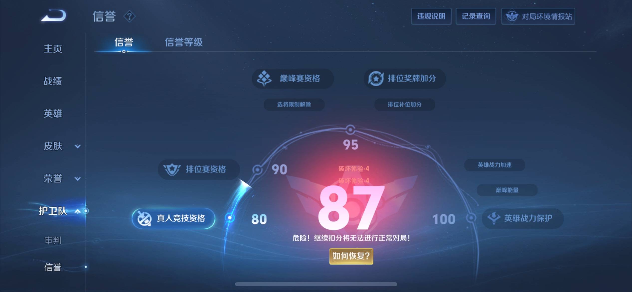 WZKG3121221王者荣耀账号详情图14 WZKG3121221王者荣耀账号详情图14