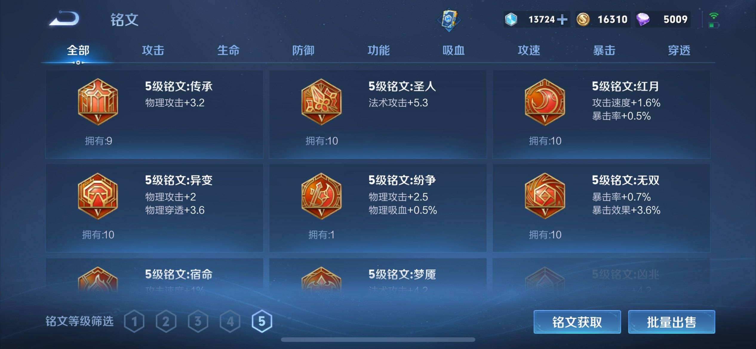 WZKG3121221王者荣耀账号详情图15 WZKG3121221王者荣耀账号详情图15