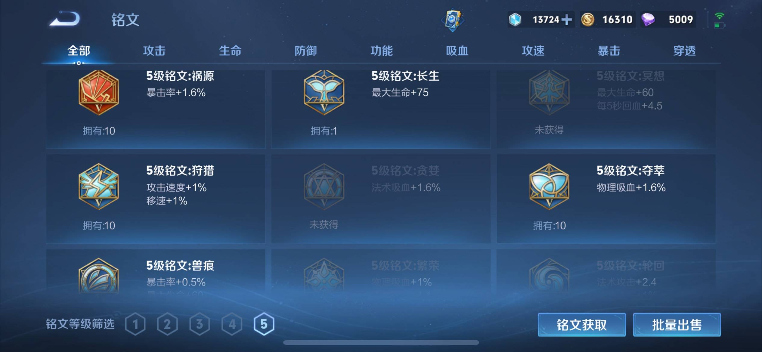 WZKG3121221王者荣耀账号详情图16 WZKG3121221王者荣耀账号详情图16