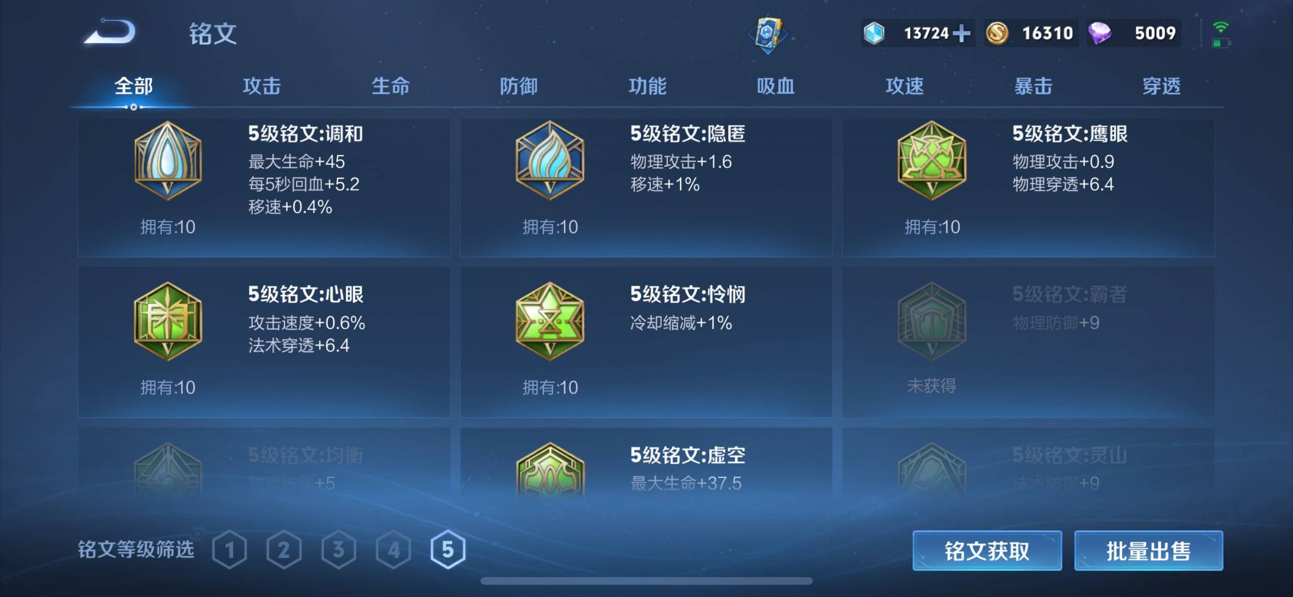 WZKG3121221王者荣耀账号详情图17 WZKG3121221王者荣耀账号详情图17